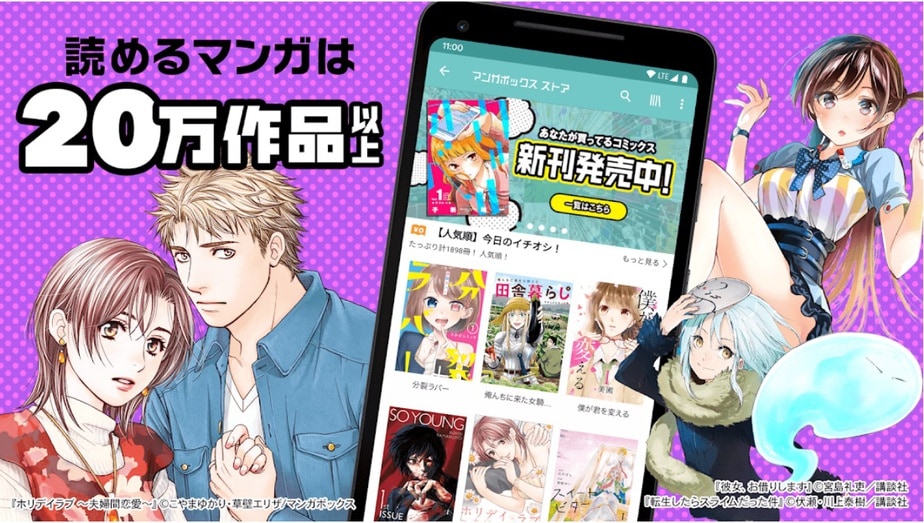 free manga app
