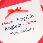 User Challenges in Translating From Chinese to English